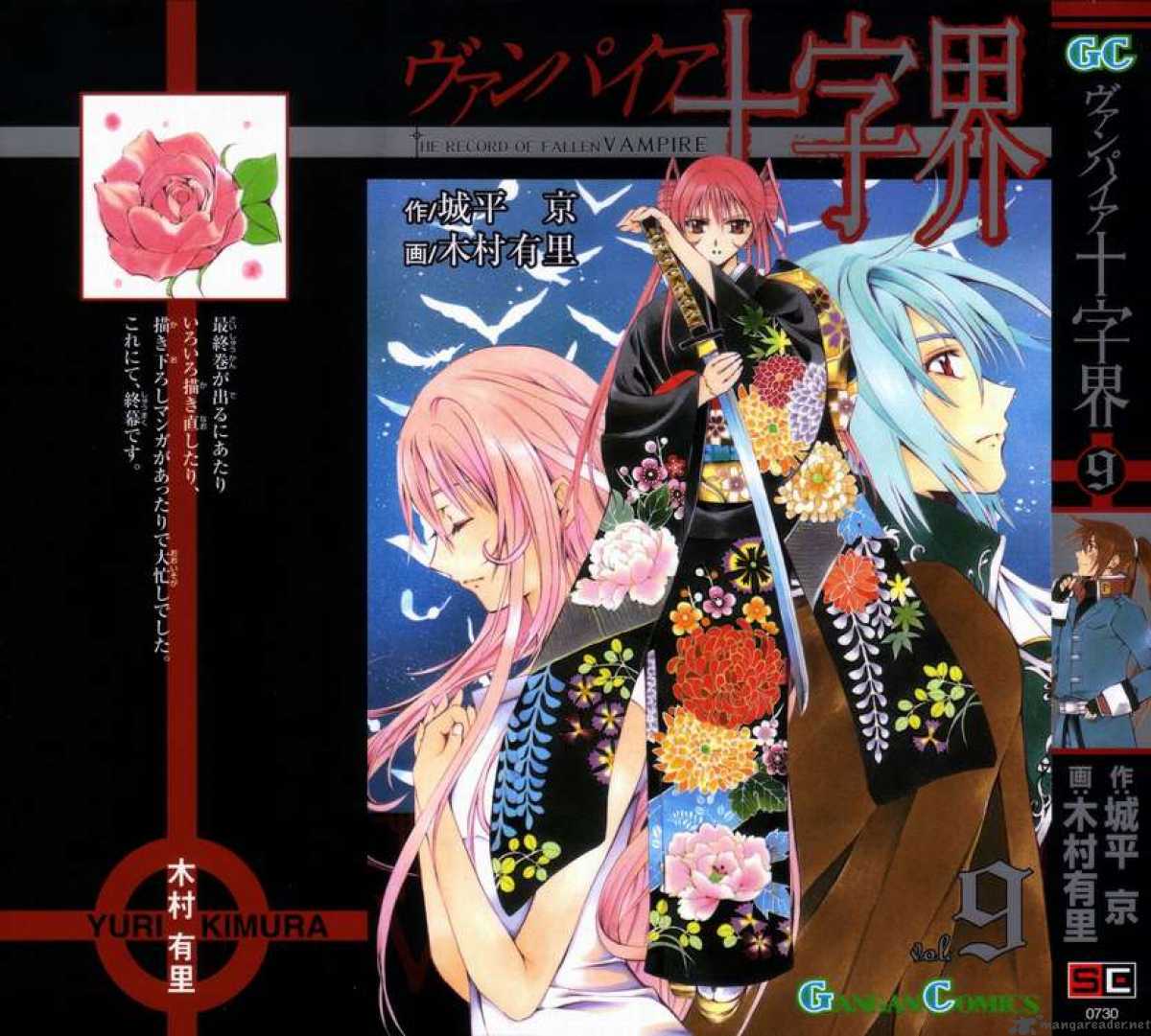 Record Of Fallen Vampire 39 1