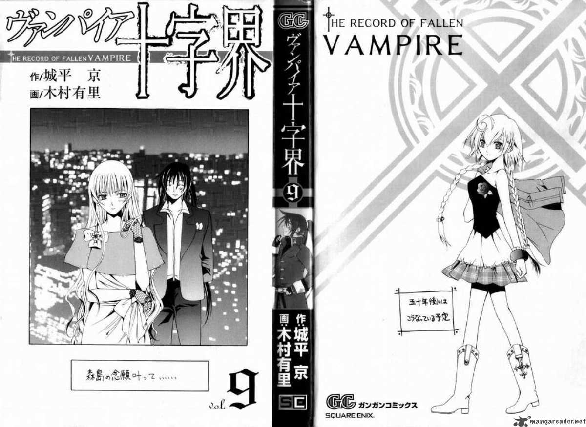 Record Of Fallen Vampire 39 3