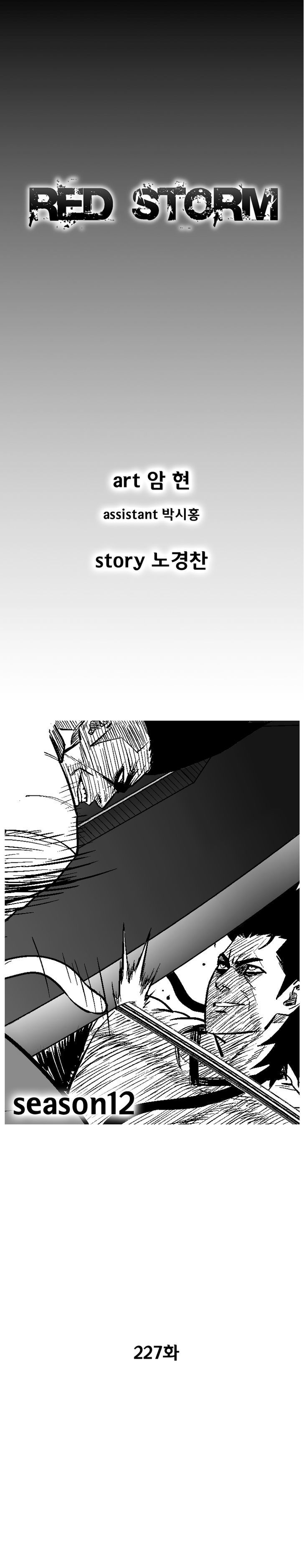 Red Storm 227 2