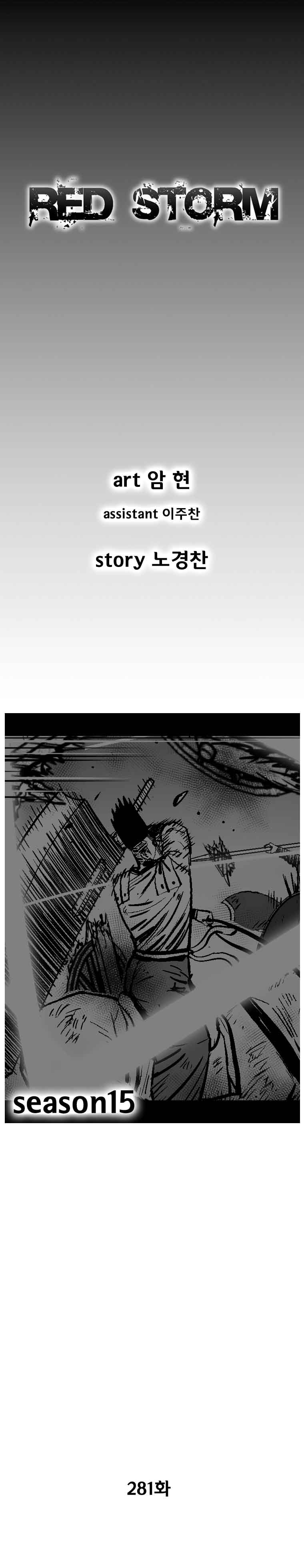 Red Storm 281 2