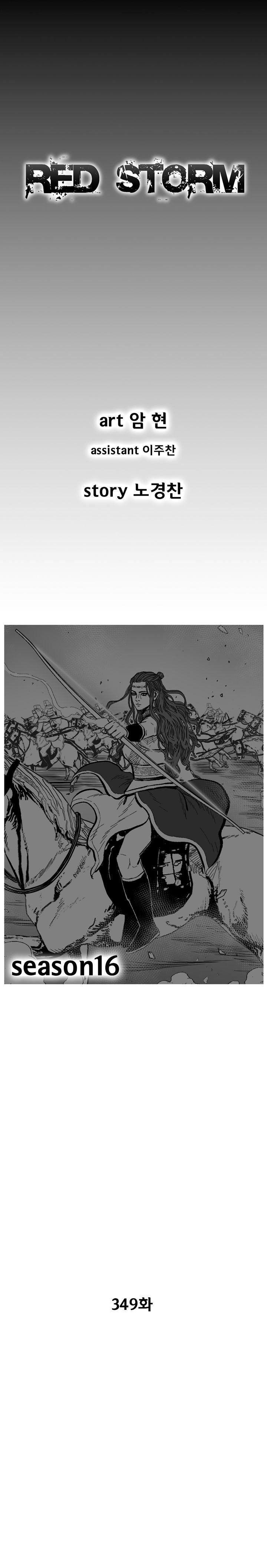 Red Storm 349 1