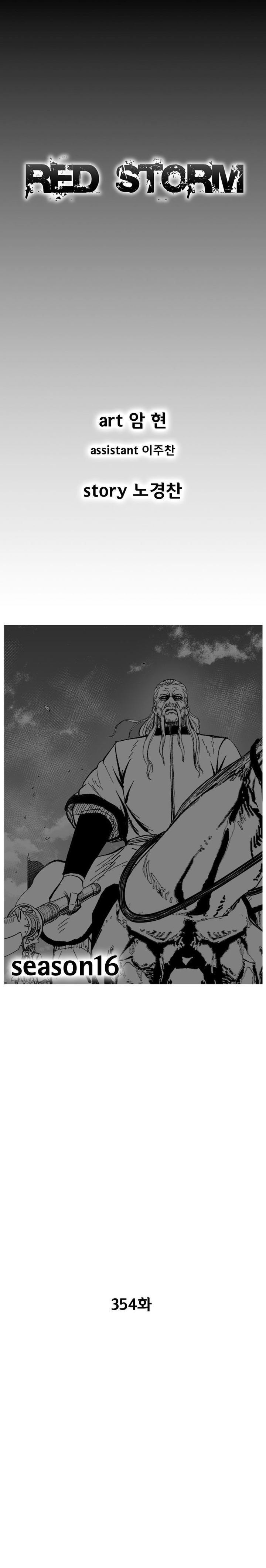 Red Storm 354 1