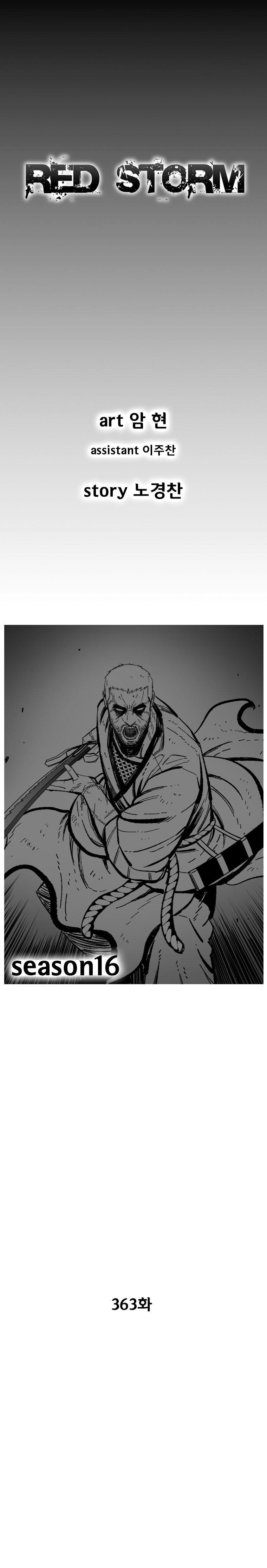 Red Storm 363 1