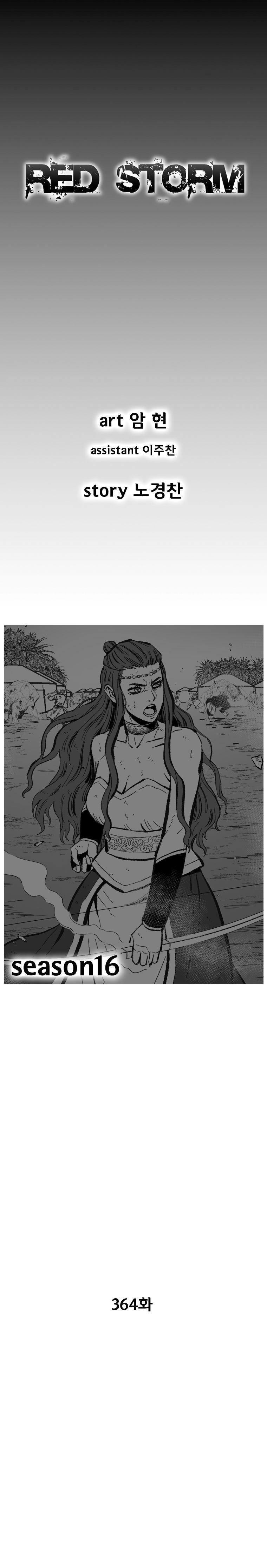 Red Storm 364 1