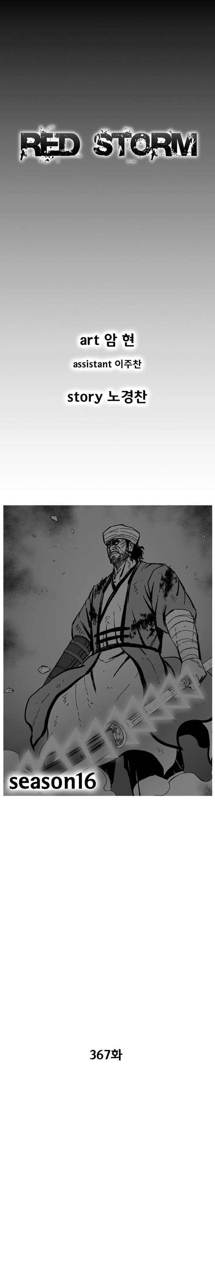 Red Storm 367 1