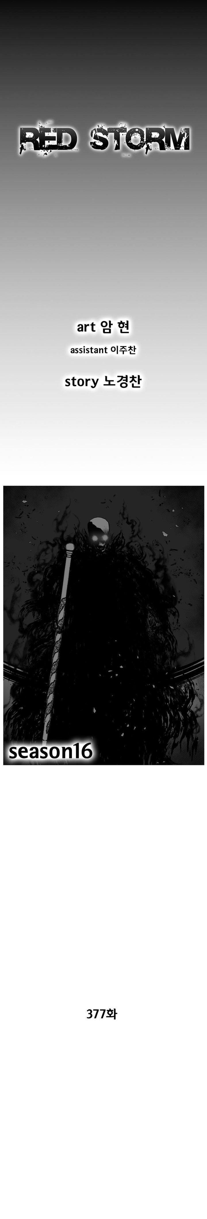 Red Storm 377 1