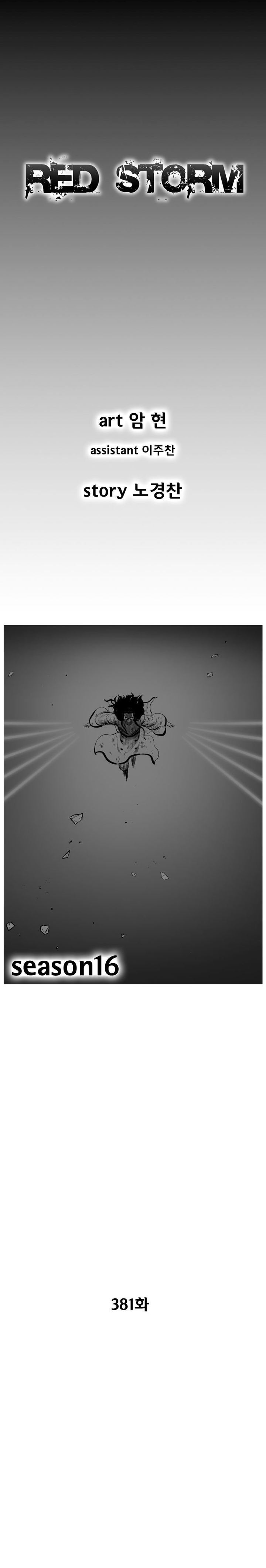 Red Storm 381 1