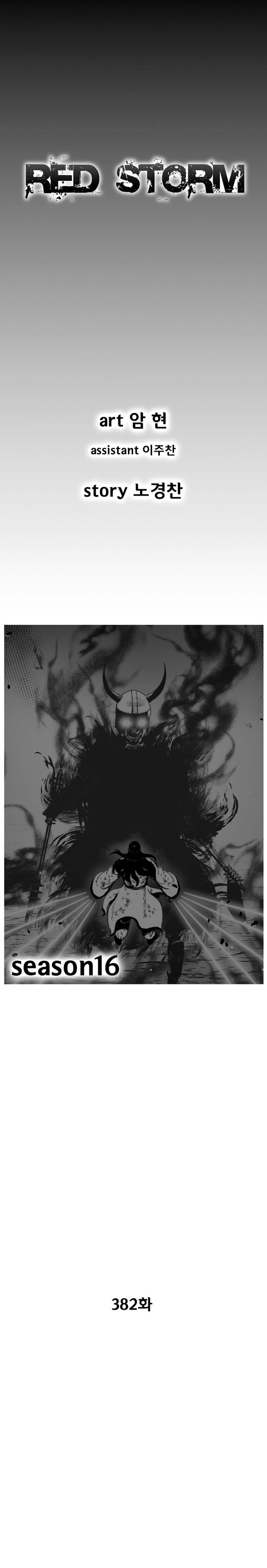 Red Storm 382 1
