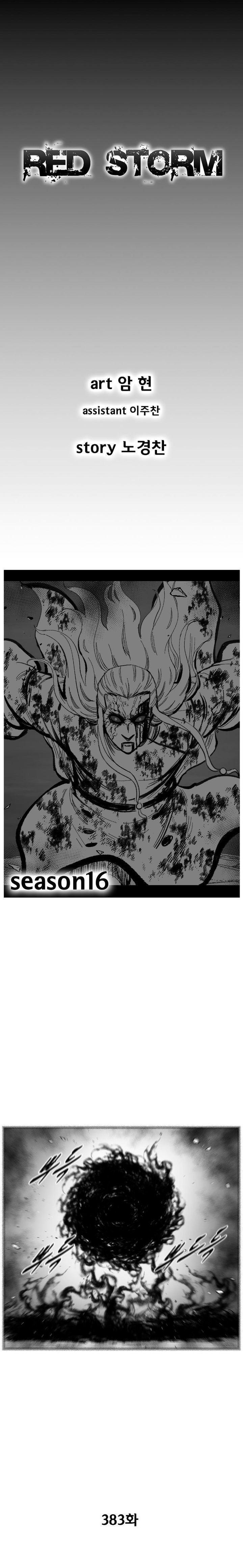 Red Storm 383 1