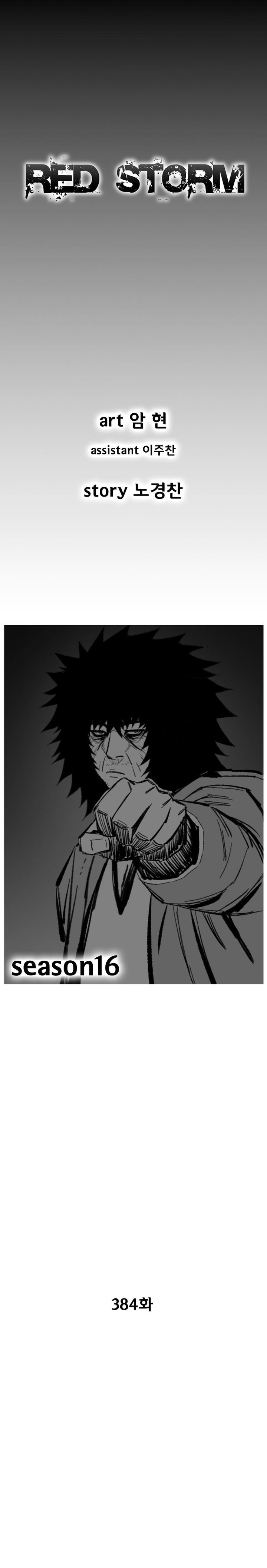 Red Storm 384 1
