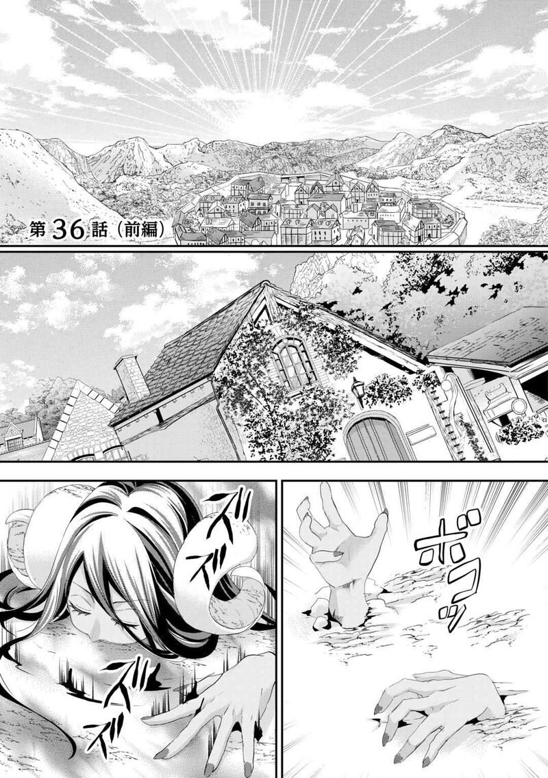 Reijou Wa Mattari Wo Goshomou 36 2