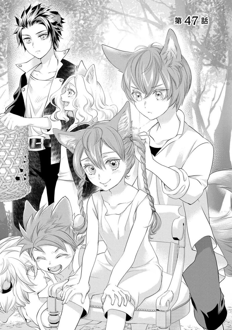 Reijou Wa Mattari Wo Goshomou 47 1