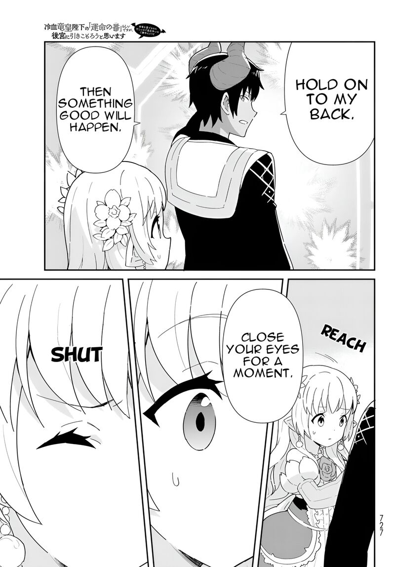 Reiketsu Ryuuou Heika No Unmei No Tsugai RashII Desu Ga Koukyuu Ni Hikikomorou To Omoimasu 11b 10