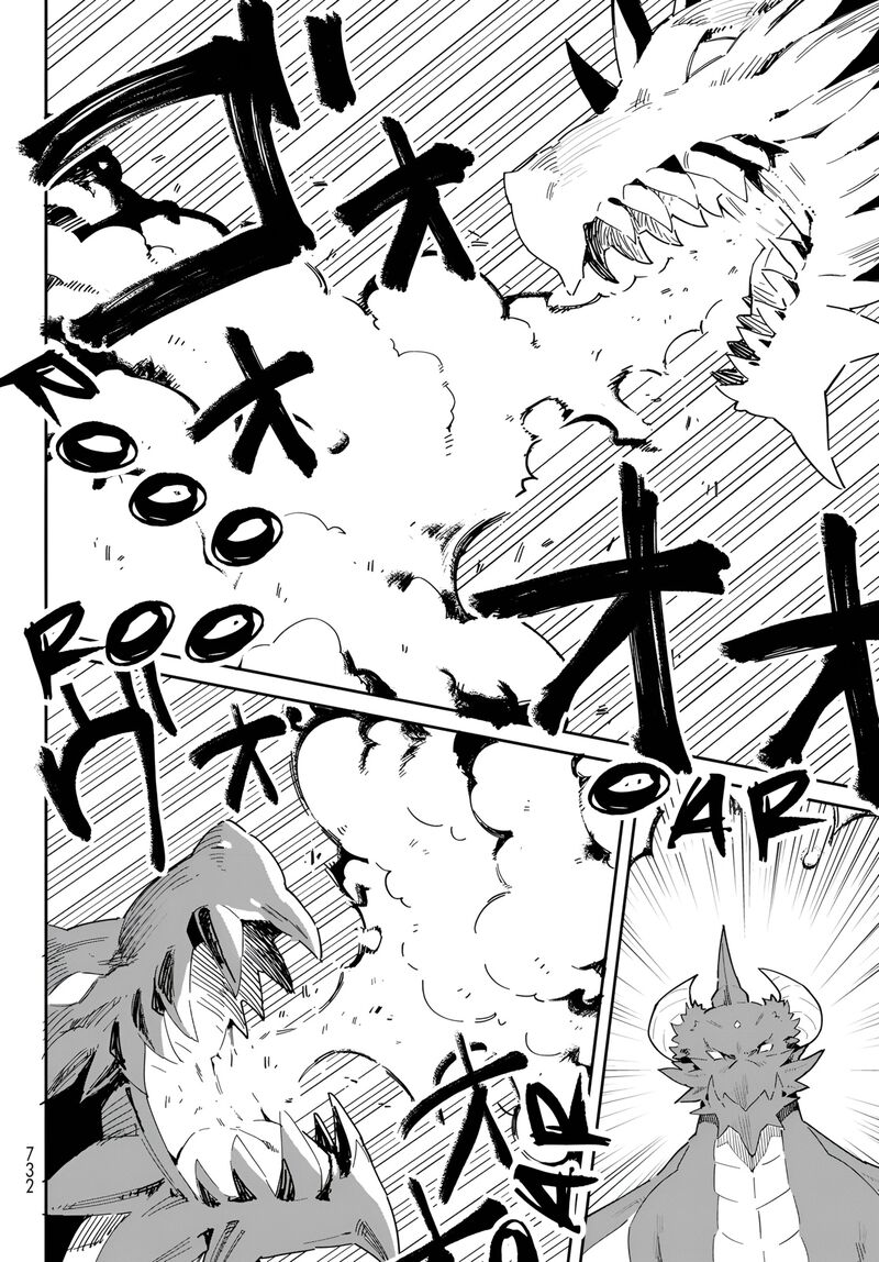 Reiketsu Ryuuou Heika No Unmei No Tsugai RashII Desu Ga Koukyuu Ni Hikikomorou To Omoimasu 11b 15