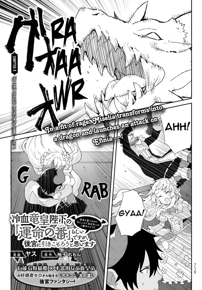 Reiketsu Ryuuou Heika No Unmei No Tsugai RashII Desu Ga Koukyuu Ni Hikikomorou To Omoimasu 11b 2