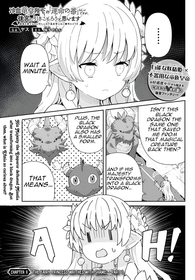 Reiketsu Ryuuou Heika No Unmei No Tsugai RashII Desu Ga Koukyuu Ni Hikikomorou To Omoimasu 11c 2