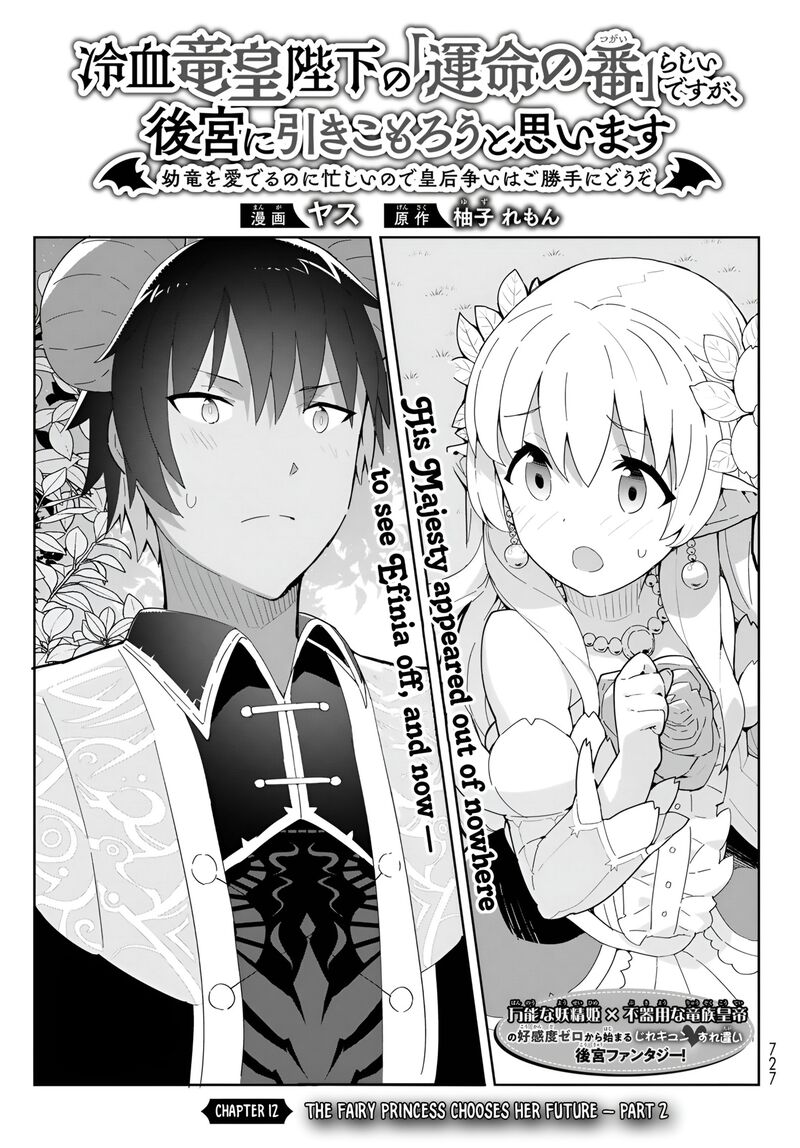 Reiketsu Ryuuou Heika No Unmei No Tsugai RashII Desu Ga Koukyuu Ni Hikikomorou To Omoimasu 12b 2