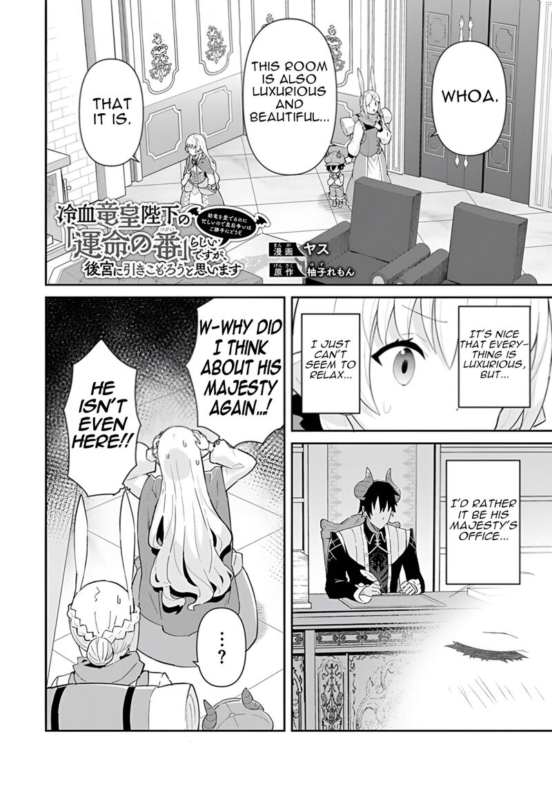 Reiketsu Ryuuou Heika No Unmei No Tsugai RashII Desu Ga Koukyuu Ni Hikikomorou To Omoimasu 17 17