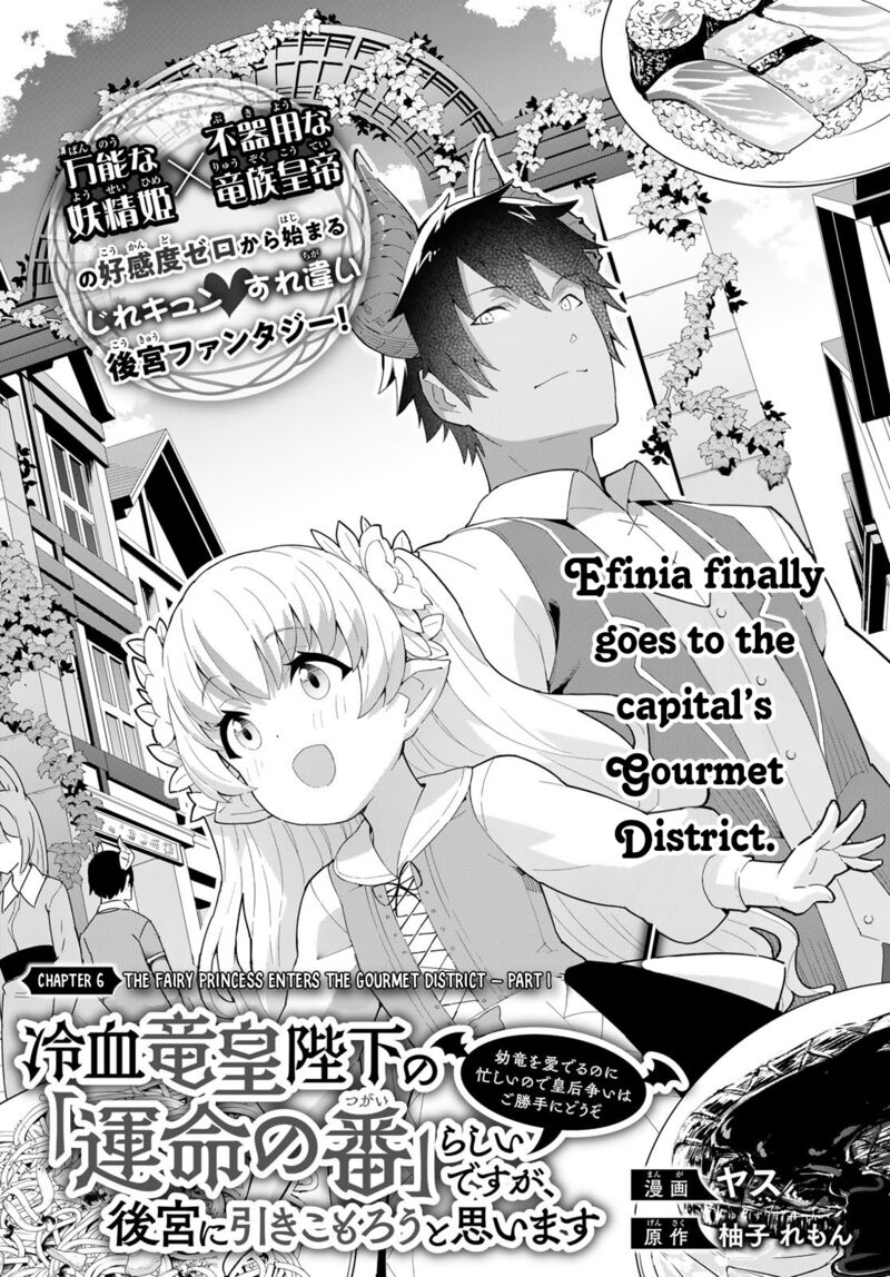 Reiketsu Ryuuou Heika No Unmei No Tsugai RashII Desu Ga Koukyuu Ni Hikikomorou To Omoimasu 6a 3