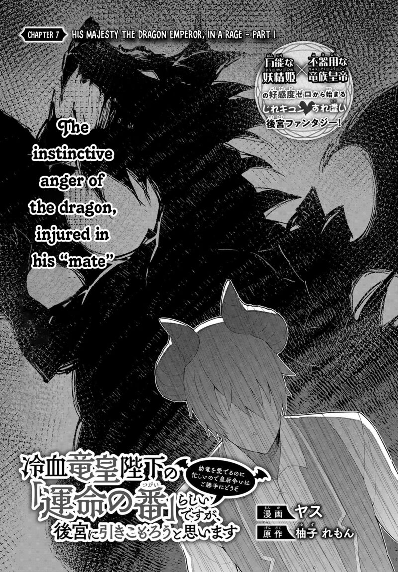 Reiketsu Ryuuou Heika No Unmei No Tsugai RashII Desu Ga Koukyuu Ni Hikikomorou To Omoimasu 7a 4