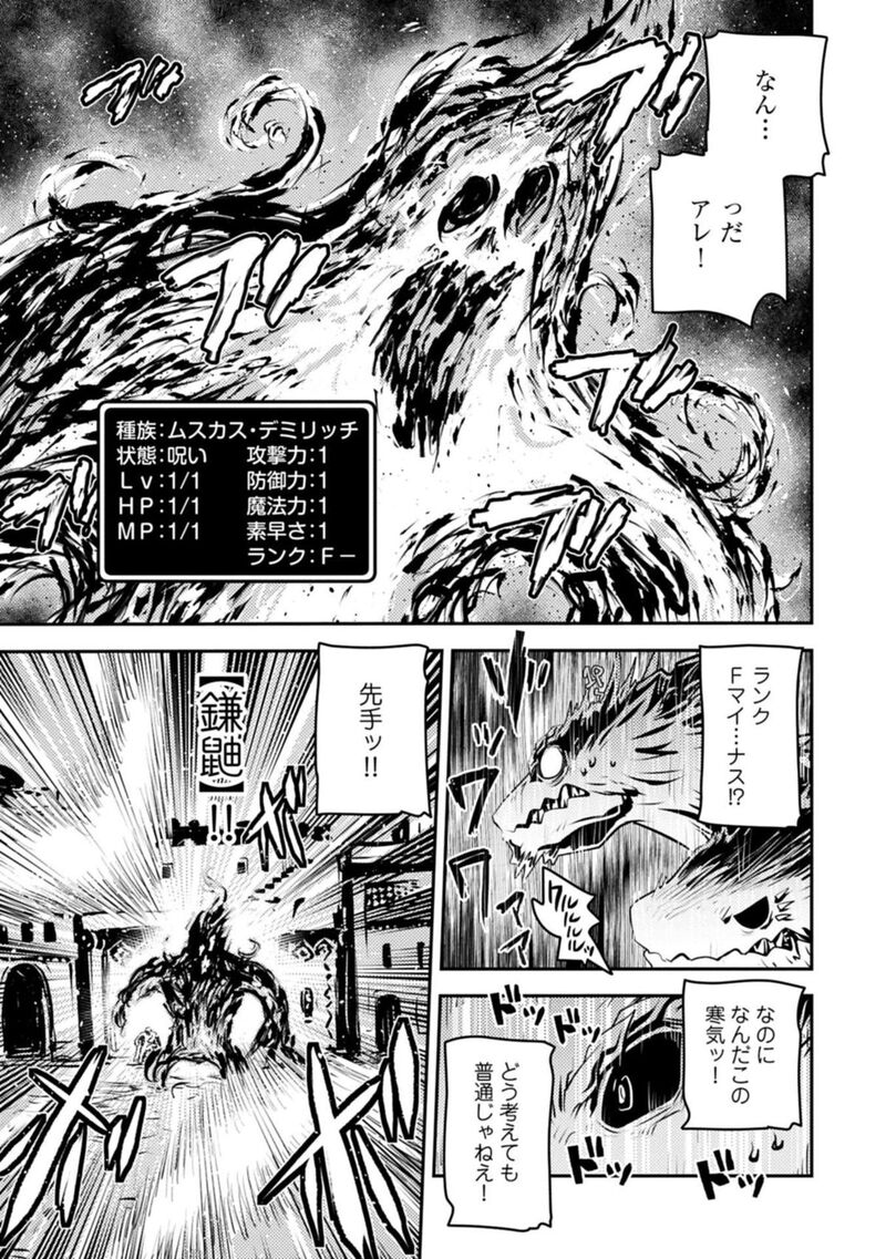 Reincarnated As A Dragon Hatchling 47 10