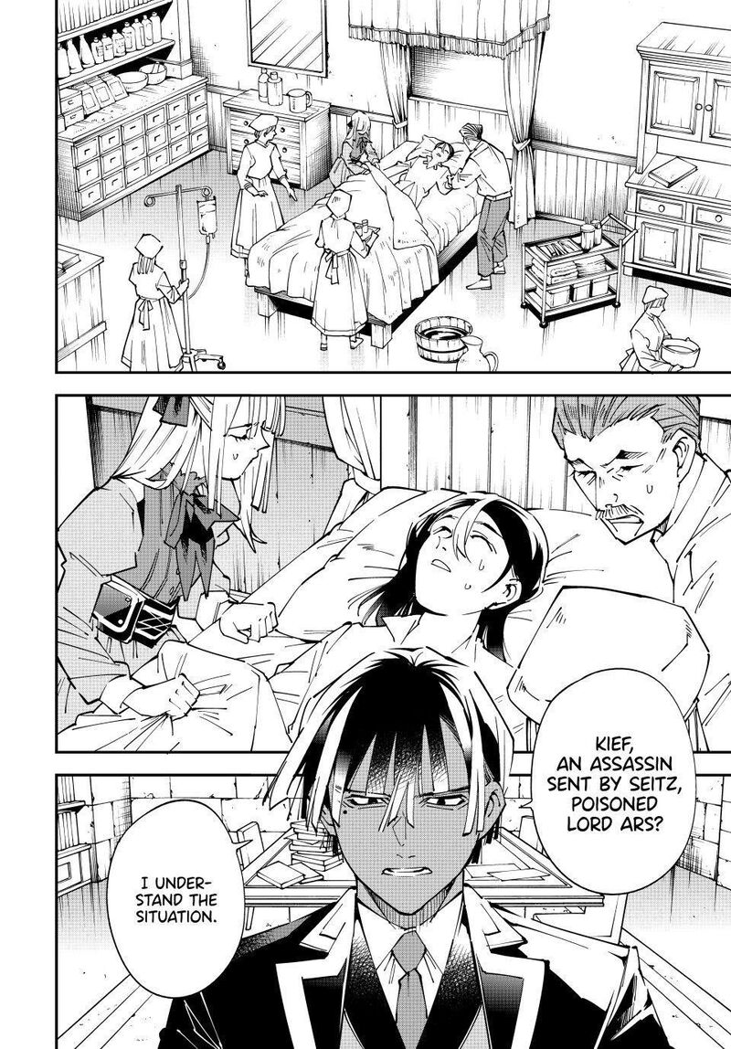 Reincarnated As An Aristocrat With An Appraisal Skill 166 16