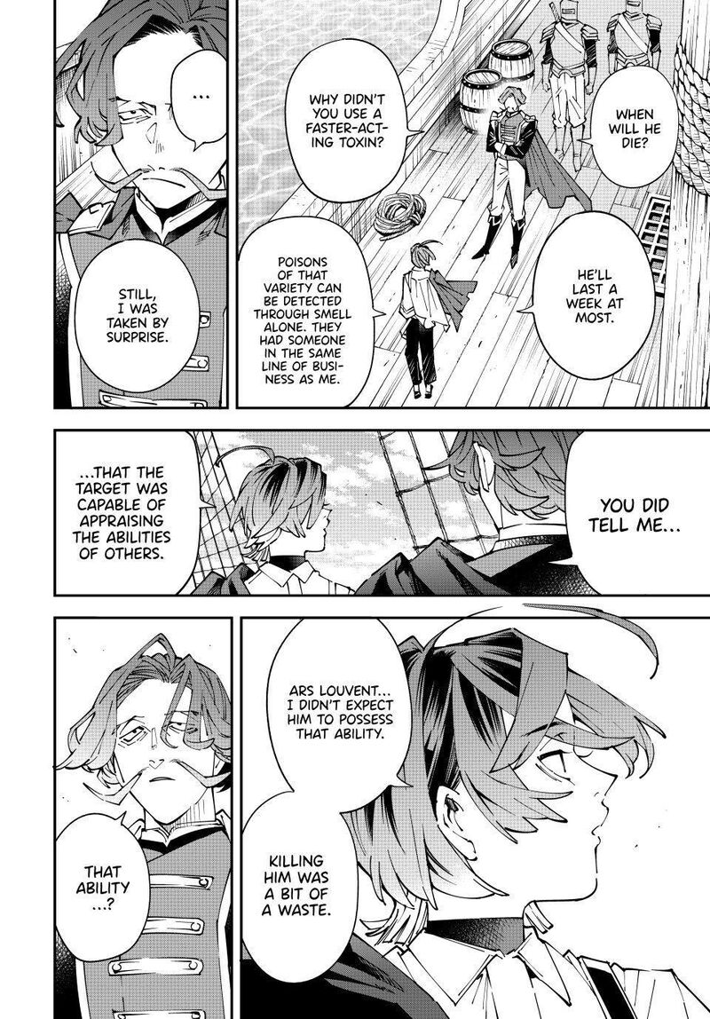 Reincarnated As An Aristocrat With An Appraisal Skill 166 4