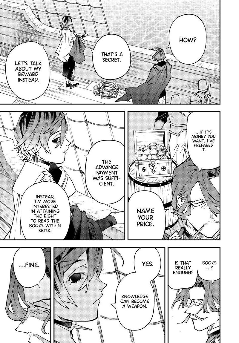 Reincarnated As An Aristocrat With An Appraisal Skill 166 7