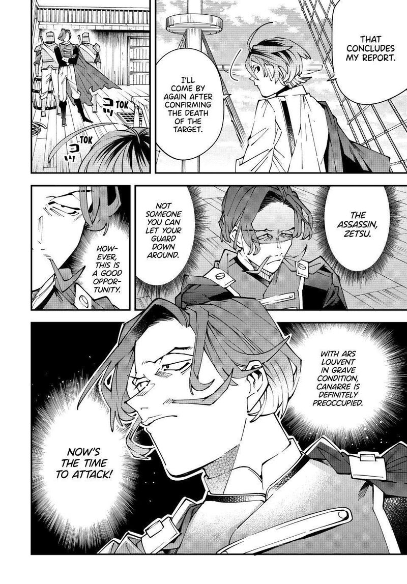 Reincarnated As An Aristocrat With An Appraisal Skill 166 8