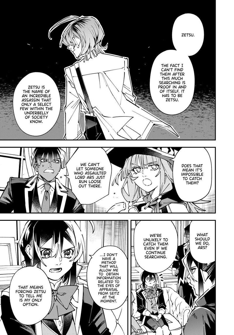 Reincarnated As An Aristocrat With An Appraisal Skill 174 5