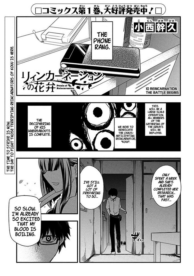 Reincarnation No Kaben 10 1