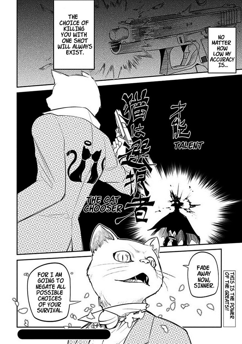 Reincarnation No Kaben 11 32