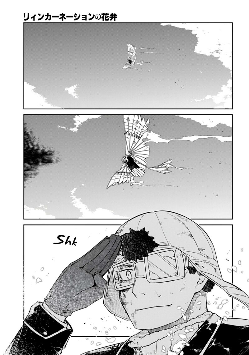 Reincarnation No Kaben 111 19