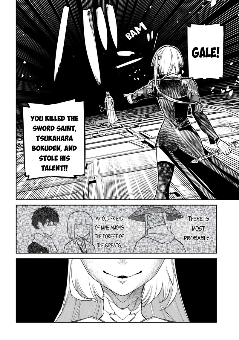 Reincarnation No Kaben 112 17