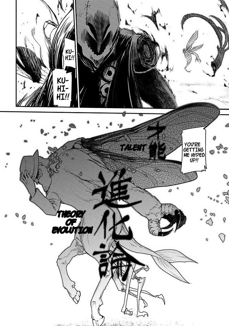 Reincarnation No Kaben 12 8