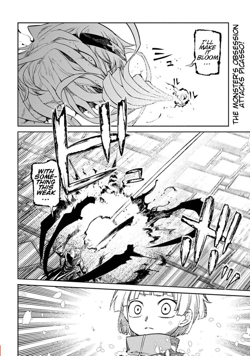 Reincarnation No Kaben 121 16