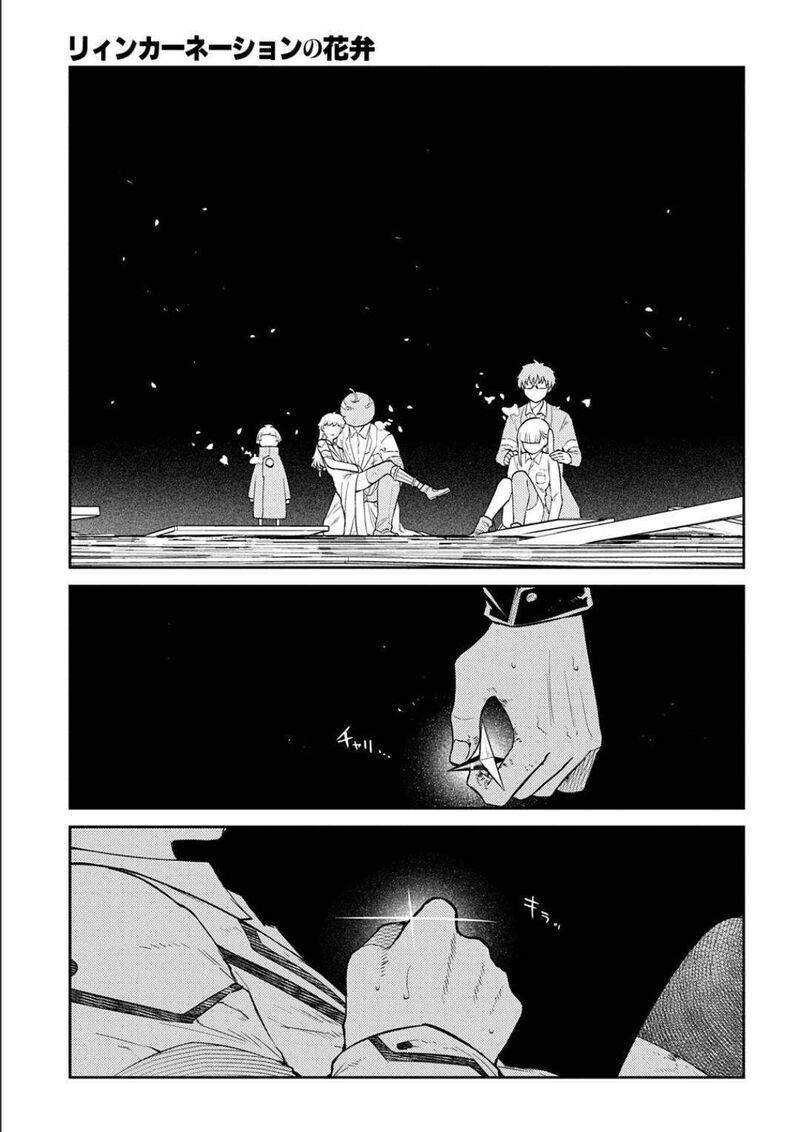 Reincarnation No Kaben 122 13