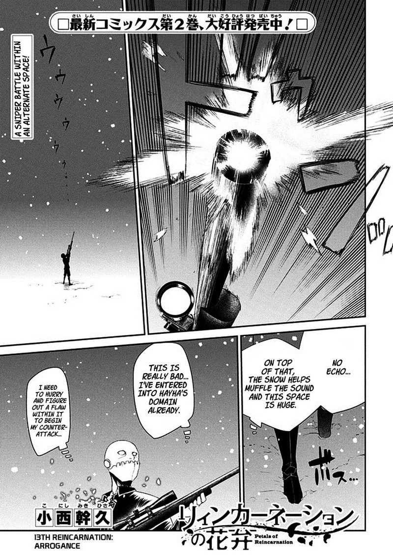 Reincarnation No Kaben 13 1