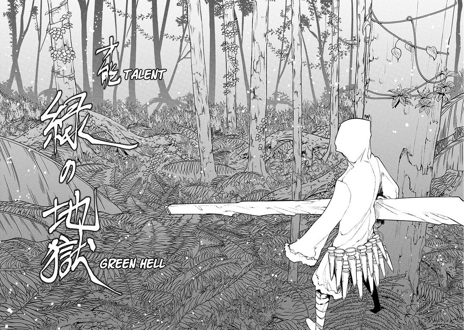 Reincarnation No Kaben 16 12