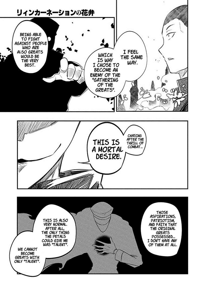 Reincarnation No Kaben 18 15