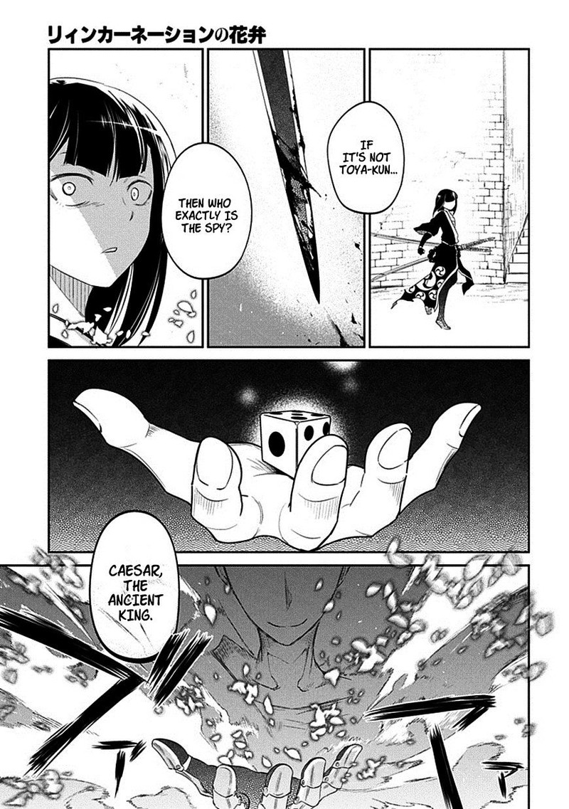 Reincarnation No Kaben 19 3