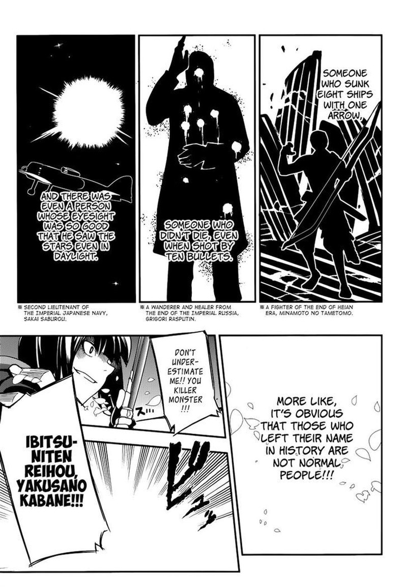 Reincarnation No Kaben 2 26