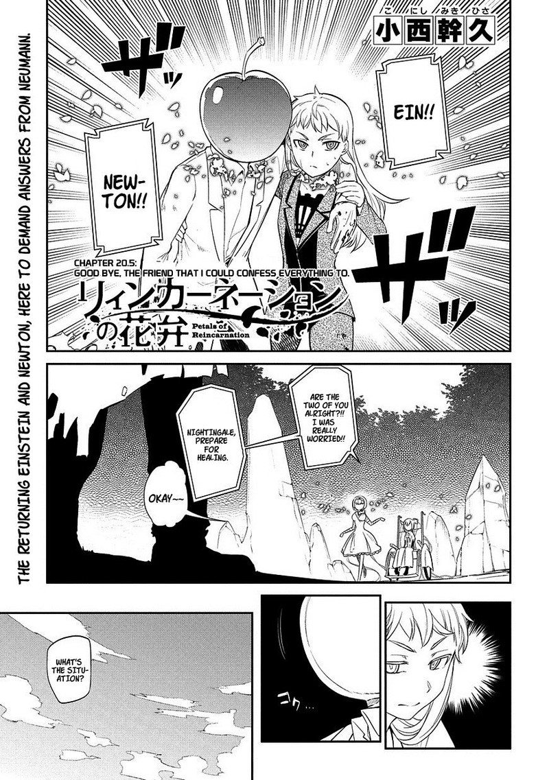 Reincarnation No Kaben 20e 1
