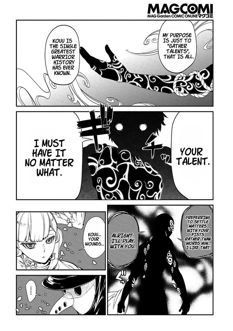 Reincarnation No Kaben 21 14