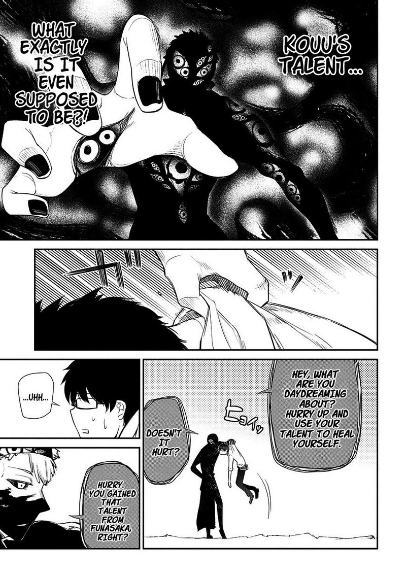 Reincarnation No Kaben 22 16