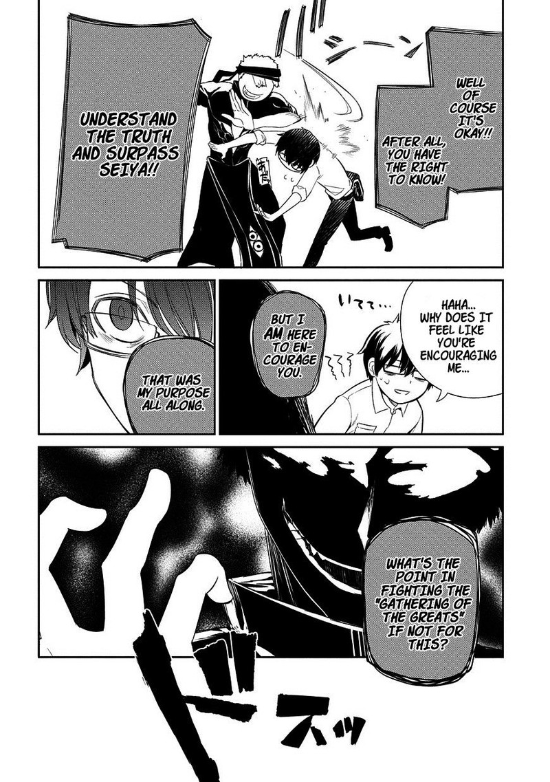 Reincarnation No Kaben 22 23