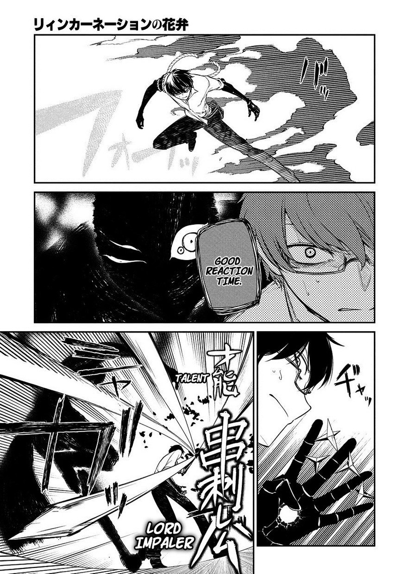 Reincarnation No Kaben 22 4