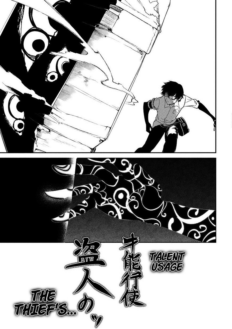 Reincarnation No Kaben 22 8