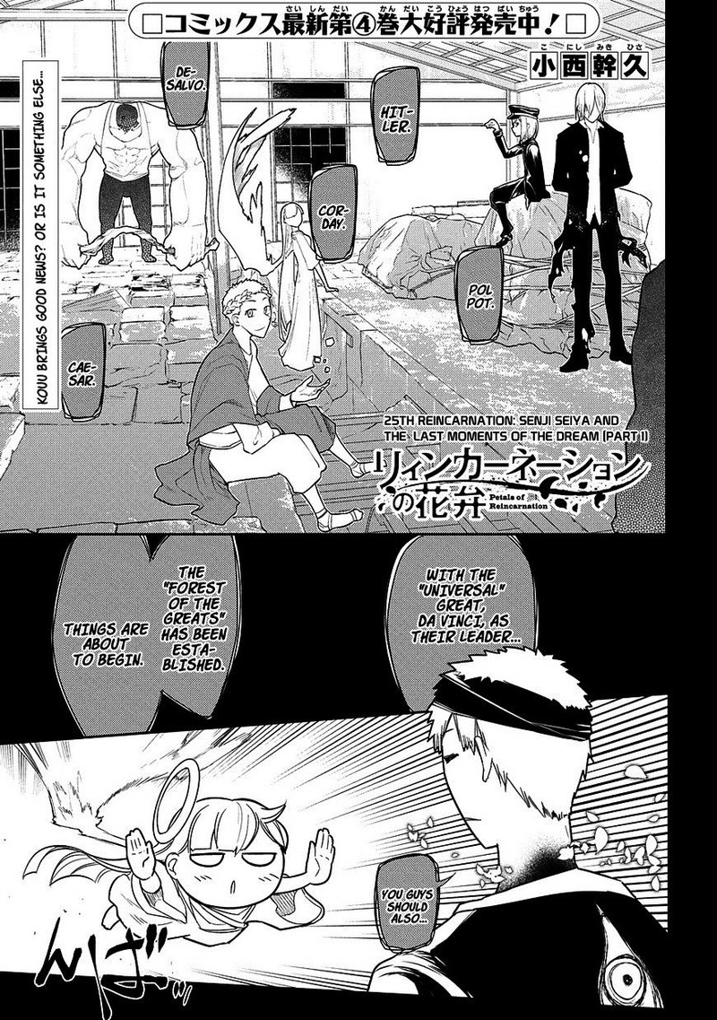 Reincarnation No Kaben 25 1