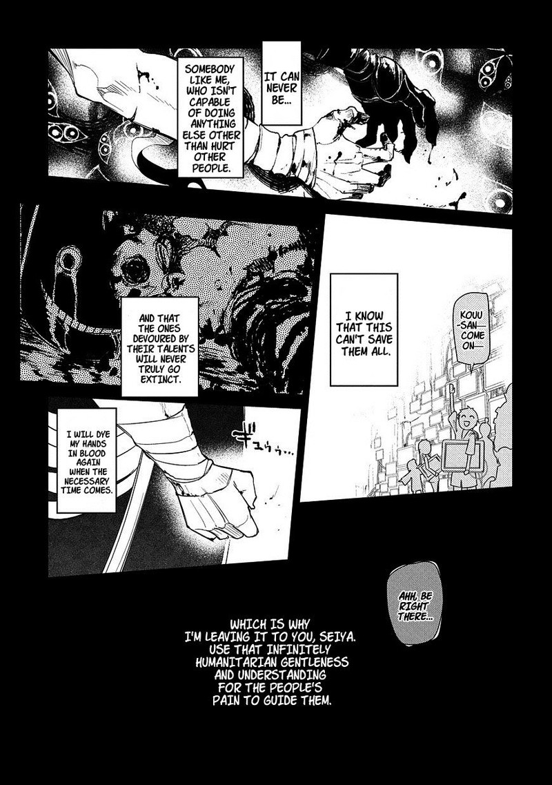 Reincarnation No Kaben 25 21